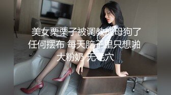 天生多汁又敏感的爆乳OL黑丝女职员职场办公室内勾引老板 按倒在办公桌上无套爆操做爱 淫荡浪叫“干死我”高清1080P版