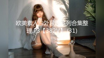 国产AV 天美传媒 SQGY07 色情公寓 EP7 花语柔