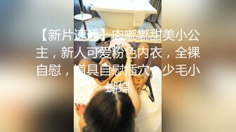 学生妹被干了【美美爱干饭】三飞~双飞~好刺激~嫩妹道具互插【57V】 (47)