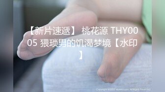 (必撸)老婆女上位挑战单男体力不支，绿帽老公推着老婆屁股助阵