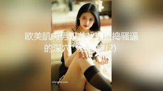  2024-11-14 焦点JDSY-114黑丝旗袍美少妇被老公按在厨房爆操