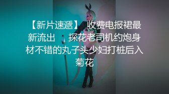 百度云❤《高端泄密》吉林舞蹈艺术学院美女与男友啪啪不雅视频流出对白超多