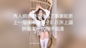  新片速递我有一台拖拉机高端约啪175CM22岁高雅气质外围女