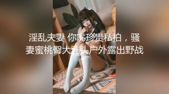 甜心教主女神来袭情趣装,大神舔穴不含糊,舌吻口交啪啪