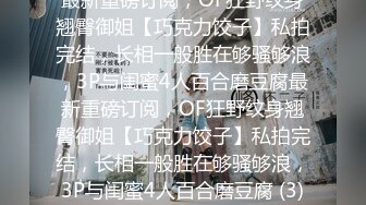 STP27326 扣扣传媒 FSOG031 专攻萝莉学妹91韦小宝大神▌唐伯虎▌假阳具玩弄少女 爆肏蜜穴激射宫口收缩吸精 VIP0600