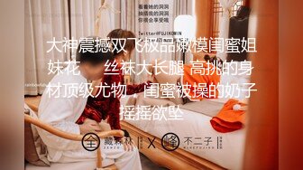 【新片速遞】  商场女厕全景偷拍背包少妇B毛修剪的很有型的嫩鲍鱼