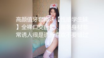 STP26751 香艳欲体 精品刚满18岁极品学生妹 ▌双儿▌淫学园高材生 校外实习实战课程 隐藏版性感影片 VIP0600