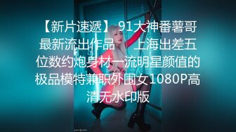 云盘露脸泄密！高颜清纯E奶肥臀反差妹【石高慧】不雅视图全集，还求爸爸肏，对话淫荡，可惜了被个纹身肥猪佬各种蹂躏2 (5)