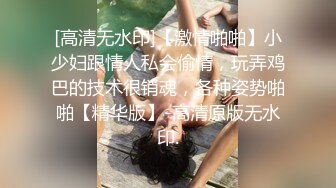  绿意盎然海角侄子爆肏嫂子老婆回娘家爸妈上街 再次操上嫂子肥美菊花 当侄女面肏她妈 颜射嫂子潮红俏脸