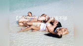 云盘泄密-36F美乳性感的漂亮美女和土豪男友居家性爱自拍流出,各种虐操体验,捆绑,滴蜡,逼逼超粉嫩,边干边拍!