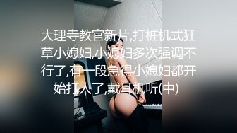 最新流出✅重磅福利》⭐青春无敌⭐白皙圆润极品天然巨乳蜂腰肥臀网红小钢炮【万听】高价私拍第三季~变装裸舞紫薇完美炮架 (10)