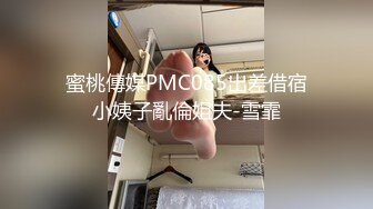 办公楼绝品女神主播1❤️淡淡的笑意和橙黄内上方稀疏阴毛让人亢奋