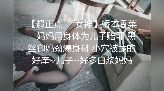 后入珠科黑丝大一女