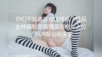 PG-0083顶撞傲娇女领导