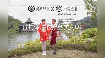 大神『净士』与多位极品『美女』性爱私拍 御姐 纹身小太妹 全都骚爆了