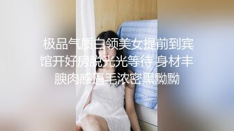 ✿天花板级调教大神『嘿·喵先生』圈养校花极品嫩妹，一线天粉嫩馒头穴肉鲍超诱人，擒住双腿肉鲍被塞入肉棒