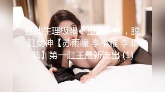 STP26954 爆乳奶萝调教爆炸椰奶波霸美少女▌小巨▌吃鸡双排开麦挨操 你的队友正在被深深后入 激怼紧实饱满白虎