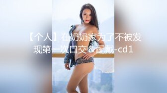 超级重口味！数位小妹 重口主播 哺乳期少妇挤奶自慰 肛交啪啪【善良的姐姐】 拳交自慰 30cm巨屌自插【132v】 (92)