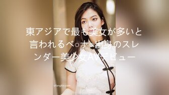 【新片速遞】  泄密流出❤️广州美术学院美女孙韵婷和男友自拍性爱视频