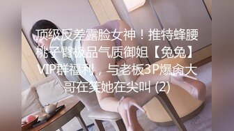 【同款双闺蜜❤️请战群交操】推特极品反差婊『小妮子』携双闺蜜极限露出 户外全裸 野战跪舔 黑丝啪啪 高清720P原版