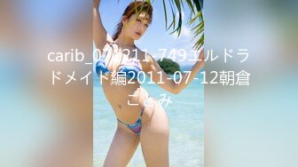 carib_071211-749エルドラドメイド編2011-07-12朝倉ことみ