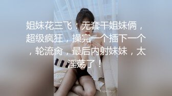 ⚫️⚫️终极反差女神！不做万人追淑女却要做金主的小母狗，被金主爸爸包养的极品气质美女各种足交肛交啪啪4P调教