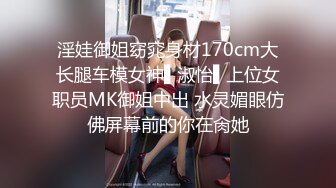 《极品CP魔手外购》坑神潜入某单位女厕隔板缝中实拍超多小姐姐方便，后位前位赤裸裸逼脸同框，连衣裙眼镜骚妹居然自慰闻B味 (4)