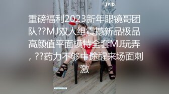 2024-9-15 新流出安防酒店偷拍❤️校园清纯巨乳女神和男友开房啪啪抠逼打桩快速抽插