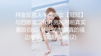 【新片速遞】 【极品反差婊】超高颜值清纯美丽❤️津津有味的吃鸡❤️无套狂艹颜射在清纯的脸上太有感觉了！[83.58M/MP4/00:05:11]