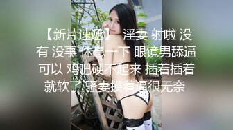    干净利速，神似张靓颖，175cm兼职车模女神， 主动无套啪啪，最佳性爱拍档激情如火