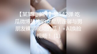 雲盤泄密 菲律賓華裔富商的女兒和男友啪啪被曝光