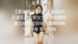 脸红Dearie 红灯绿酒KTV里肛塞露出 性感黑丝骚丁陷在缝穴里