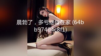 STP19523 【超推荐会尊享】星空无限传媒新作震撼首发XK003-黑卡别墅 女仆庄园 稚嫩女仆遭会员性调教