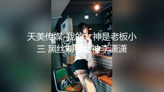 淫荡人妻绿帽老公勾引上司啪啪做爱 极致粉穴 丰臀美乳 后入怼操黑丝美臀