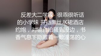 ✿反差大二学妹✿很乖很听话的小学妹 开裆黑丝JK裙酒店约炮，对镜自拍骚到没边，书香气息下隐藏着一颗淫荡的心