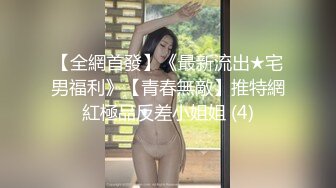 麻豆传媒最新MD-0105痴汉尾随强制性交变态男迷奸清纯少女