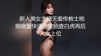 极品巨乳插完逼再舔干净