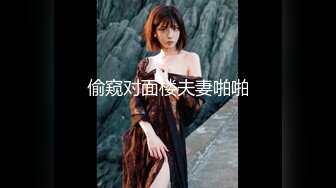 国产AV 乐播传媒 新人女優 Marica