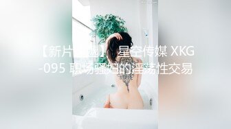 娇小身材甜美嫩妹情趣装黑丝激情啪啪，深喉口交非常享受，翘起屁股扭动手指扣逼，上位骑乘打桩机猛操美臀