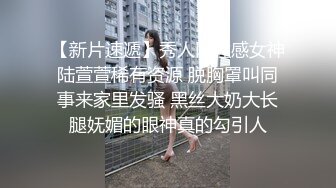 最新流出?学院派大尺度私拍 ?极品天然大奶女模各种透丝制服摇摆挑逗 ?亮点在结尾疯狂抠她B受不了足交