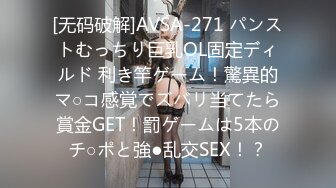 STP28933 童颜巨乳新人胖妹妹！学生制服掏出大奶！一线天肥穴，顶级大肥臀翘起，狂揉奶子自己舔奶头 VIP0600