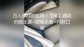 和骚货干妈户外溜街，干妈进女厕尿尿，叫我进去录下来，户外小湖边蹲着尿尿，贼刺激！