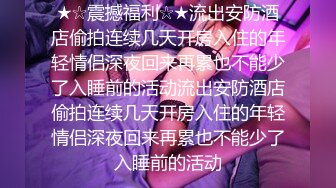 [原创]沉默寡言的学妹，周末放假被丑男大绝顶，操到逼肿！