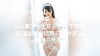 新人妹子性感主播誘惑