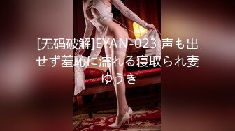 【11月新品】抖音小网红，推特全能骚女【小固EVA】新番福利，道具紫薇玩双洞，裸舞啪啪喷射，确实很骚 (1)