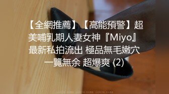 【新片速遞】 眼镜御姐范美少妇大战双男还着伺候，前后夹击性爱大战