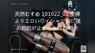 天然むすめ 101022_01 全裸よりエロいワイシャツ姿に僕の勃起が止まらない 小島さとみ