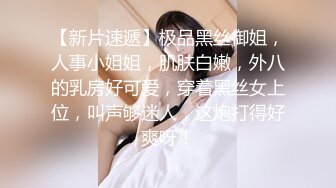 帅小伙玩弄黑丝骚女友，吃奶玩逼道具抽插，口交大鸡巴，自己拿着自拍杆直播拍摄道具抽插骚穴，浪叫呻吟不止