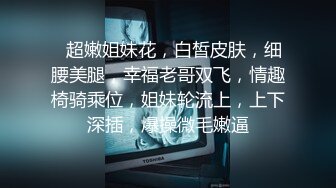 今晚爽完最后一个男粉明天就断更了 未来几天没有小姨的陪伴可不要被别的推主拐走啊!  你只能属于姨妈的 “私人玩物” 知道没  现在也没什么好说的 弄个小福利好啦~