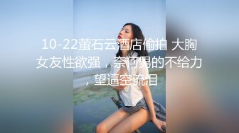 性感小妮子TSvica 和漂亮女友直播,大鸡巴插进女友的小阴穴 好温暖 射精液给女友吃，好满足！